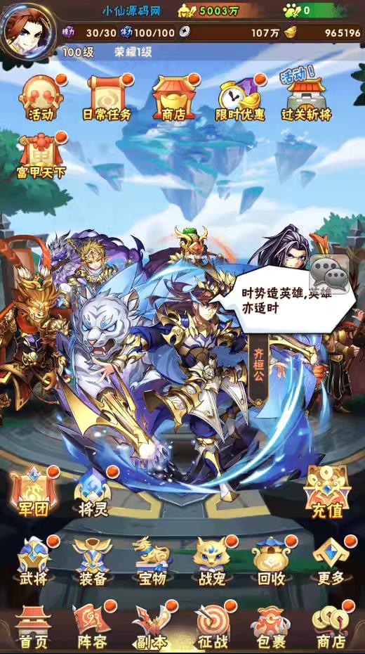 图片[3]-【少年三国志-焰金版】最新商业焰金版+语音视频教程+GM物品授权后台-小狐狸资源网-