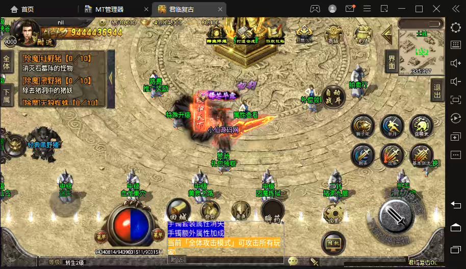 图片[6]-【战神引擎】君临冰雪单职业十三大陆超变第五版+视频教程+GM物品充值后台-小狐狸资源网-