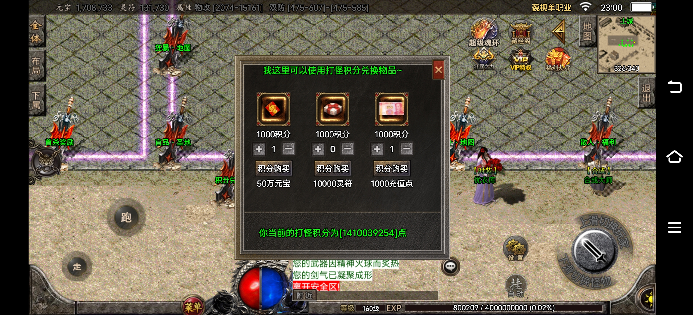 图片[8]-寄售版本(战神引擎)白猪2.0 轩辕剑单职业（三大陆）-小狐狸资源网-