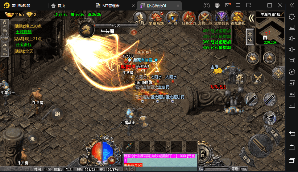 图片[9]-【战神引擎】4K团的-卧龙传说OL小兰[6.1免授权]版本+语音视频教程+GM物品充值后台-小狐狸资源网-
