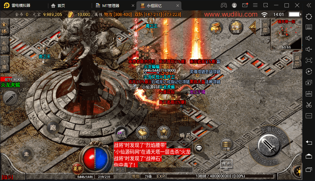 图片[5]-【战神引擎】永恒回忆降龙第二季攻速暴击手游版+视频教程+GM物品充值后台-小狐狸资源网-