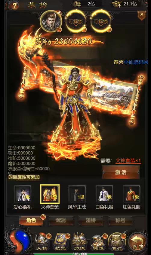 图片[5]-【雷霆传奇H5】重新整理雷霆40转生一键端+语音视频教程+法阵特效+授权后台-小狐狸资源网-