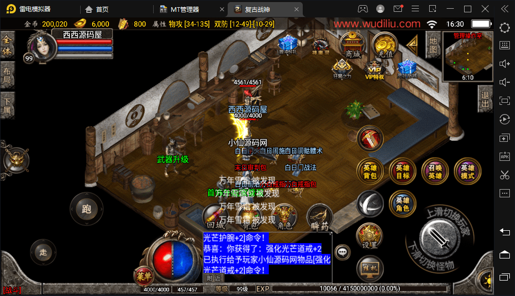 图片[4]-【战神引擎】新秀战神复古合击小极品+语音视频教程+GM物品充值后台-小狐狸资源网-