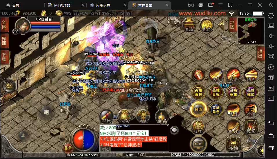 图片[6]-【战神引擎】1.80雷霆星王合击开区打金手机版+视频教程+GM物品充值后台-小狐狸资源网-