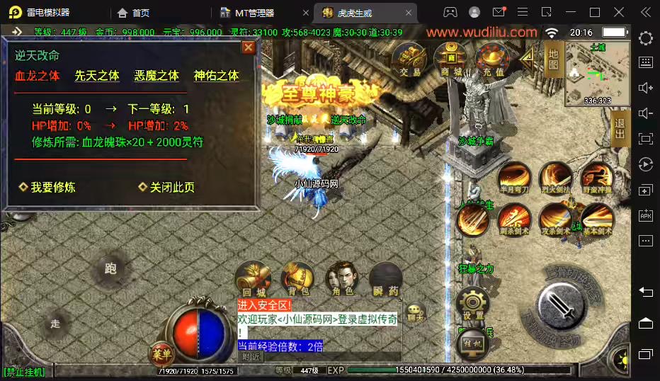 图片[11]-【战神引擎】起源·鸿蒙冰雪单职业第二版[白猪2.0]+视频教程+GM物品充值后台-小狐狸资源网-