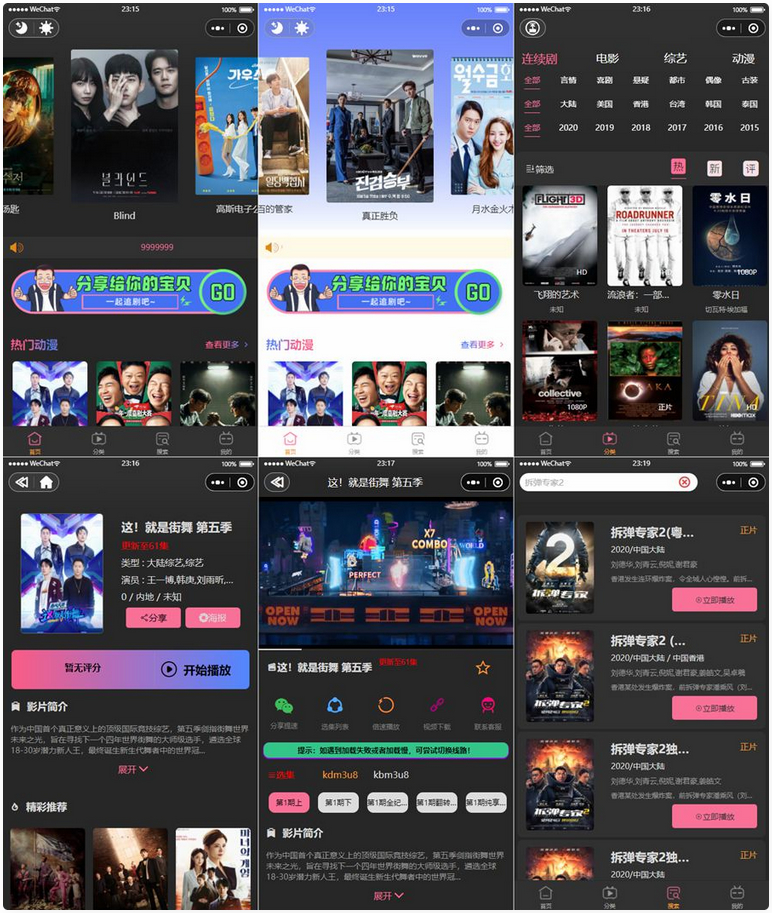 新版UI界面 影视微信小程序源码 附教程2022版-小狐狸资源网-