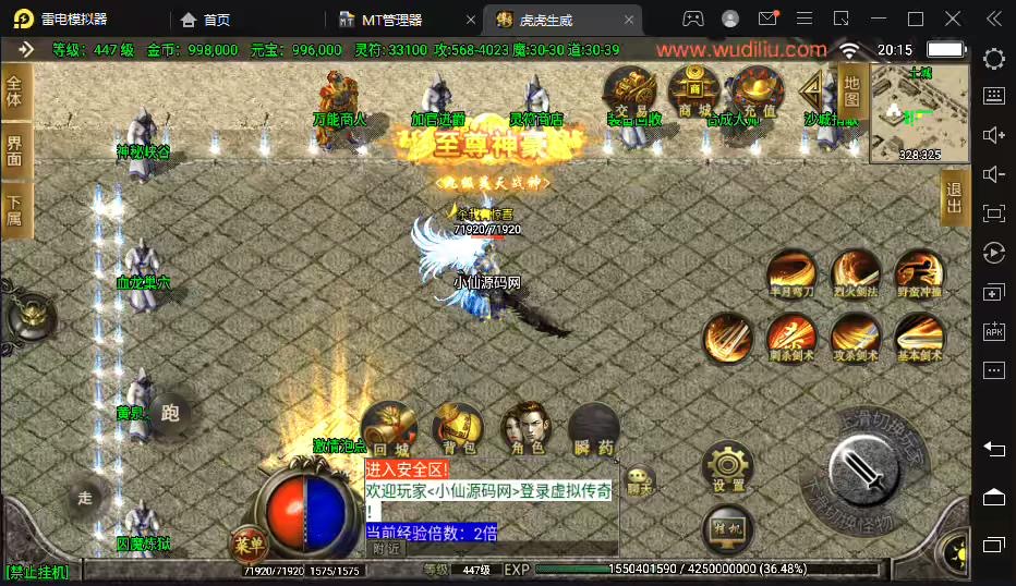 图片[9]-【战神引擎】起源·鸿蒙冰雪单职业第二版[白猪2.0]+视频教程+GM物品充值后台-小狐狸资源网-