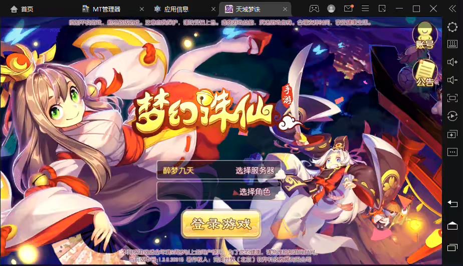【醉梦九天】Q萌回合手游梦幻诛仙12职业VM一键端+Linux学习手工服务端+GM后台+视频教程-小狐狸资源网-