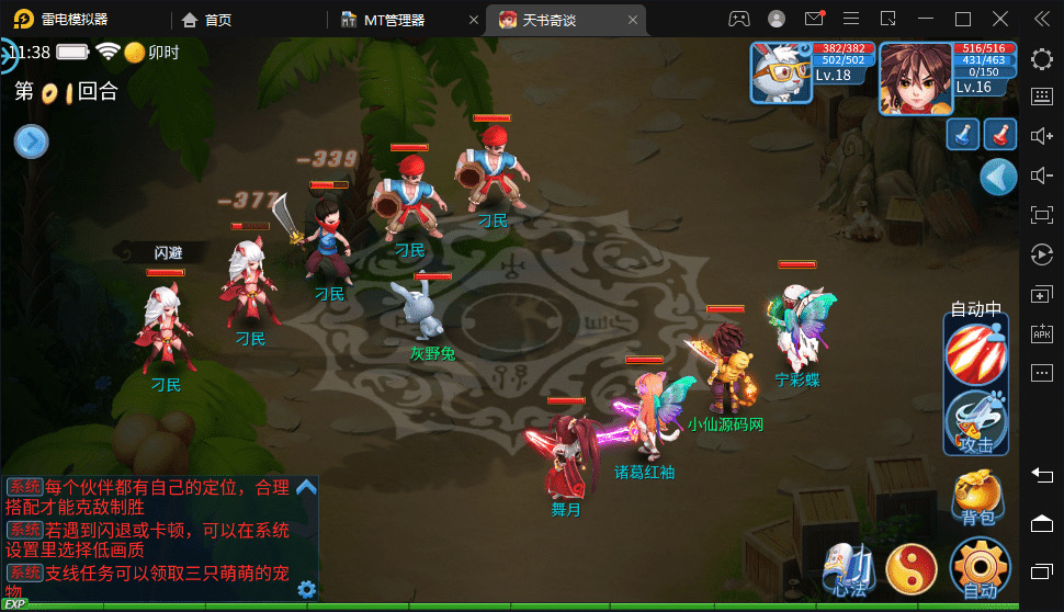图片[8]-【天书奇谈3D炫彩】3D回合制手游天书奇谈新宠物版VM一键端+Linux学习手工端+语音视频教程+GM物品充值授权后台-小狐狸资源网-