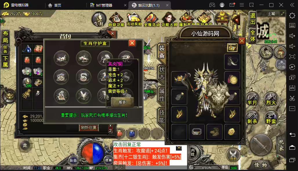图片[7]-【战神引擎】8000团的-代售1.76益达烟云沉默终极金币[裤衩]免授权版本+视频教程+GM物品充值后台-小狐狸资源网-