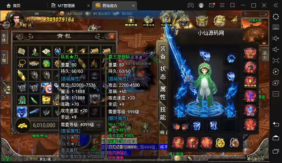 【战神引擎】君临冰雪单职业十三大陆超变第五版+视频教程+GM物品充值后台-小狐狸资源网-