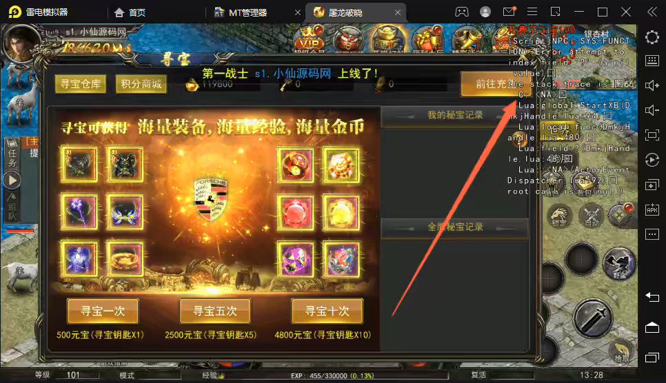 【幽冥传奇】教学第二系列手把手教你-本色复古单职业-屠龙破晓-修复幸运寻宝-系列教程-小狐狸资源网-