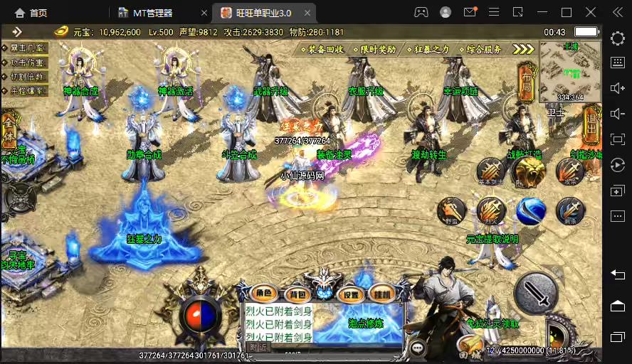 图片[7]-【战神引擎】旺旺单职业四大陆[白猪3.0]+视频教程+GM物品充值后台-小狐狸资源网-