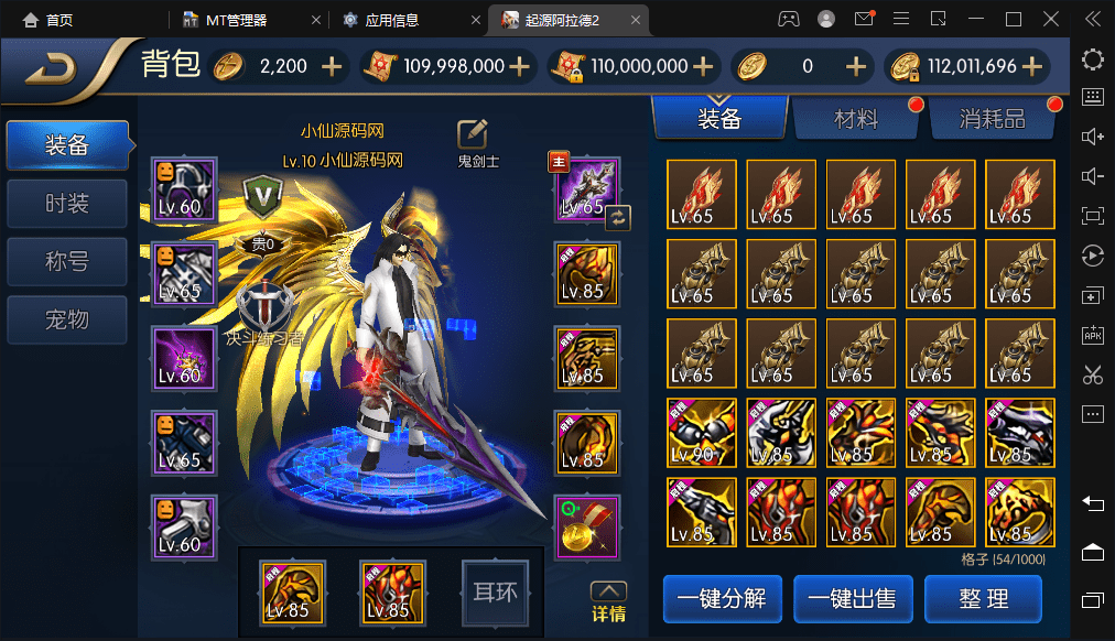 图片[2]-【启程阿拉德之新起源】横版闯关手游VM一键端+Linux学习手工服务端+语音视频教程+运营后台+GM授权物品后台-小狐狸资源网-