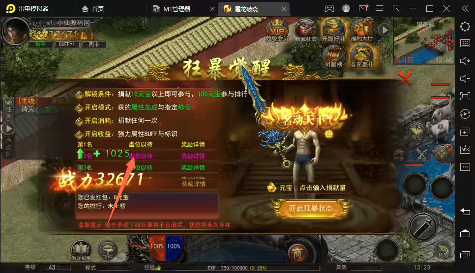 【幽冥传奇】教学视频第一系列手把手教你删档-清除排行榜-系列教程-小狐狸资源网-