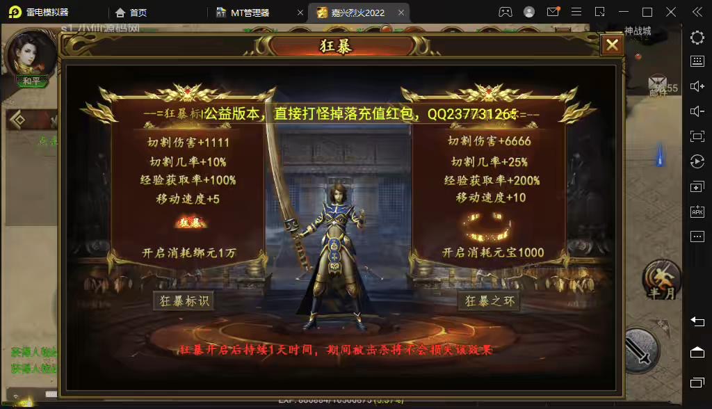 图片[6]-【幽冥传奇】2022最新复古烈火版本+语音视频教程+GM后台+斗笠+星座+四象+生肖-小狐狸资源网-