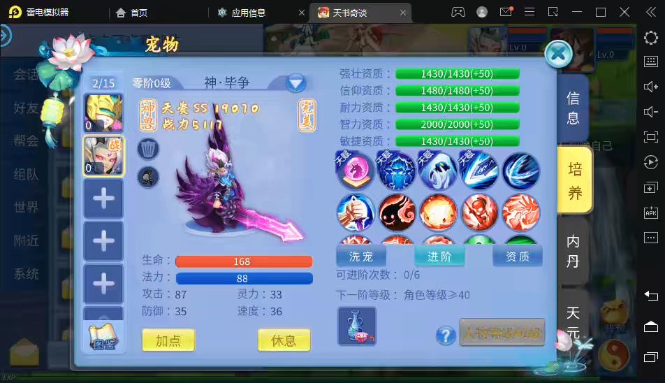 图片[3]-【天书奇谈3D炫彩】3D回合制手游天书奇谈新宠物版VM一键端+Linux学习手工端+语音视频教程+GM物品充值授权后台-小狐狸资源网-