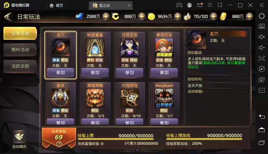 图片[5]-【龙之谷】重新整理符文龙3D手游VM一键端+liunx外网手工端+语音架设视频+GM物品授权后台-小狐狸资源网-