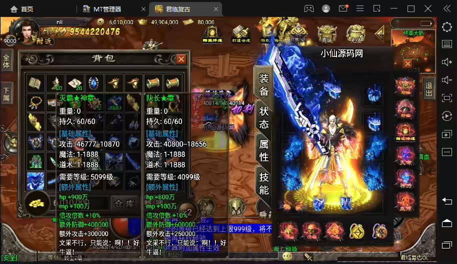 图片[2]-【战神引擎】君临冰雪单职业十三大陆超变第五版+视频教程+GM物品充值后台-小狐狸资源网-