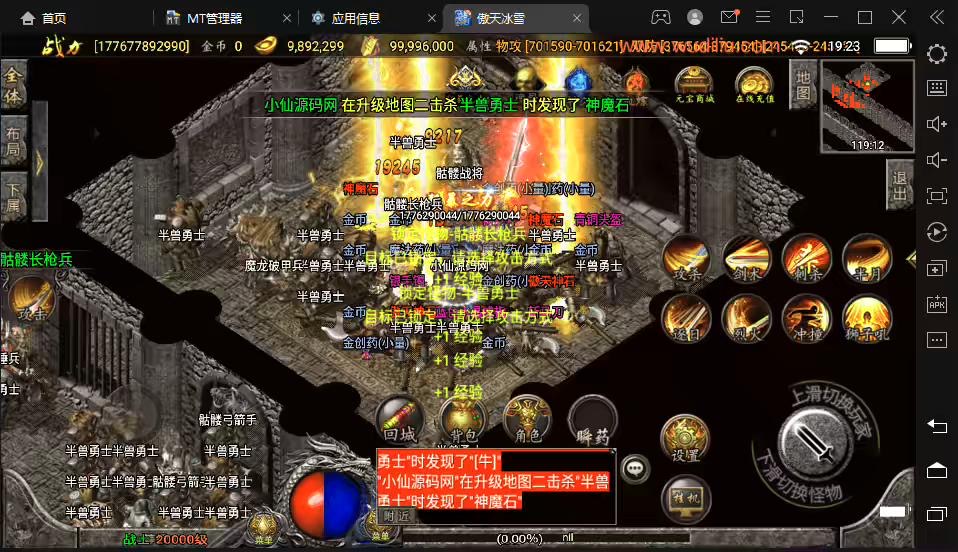 图片[4]-【战神引擎】最新傲天冰雪单职业30大陆超变版本+语音视频教程+GM物品充值后台-小狐狸资源网-