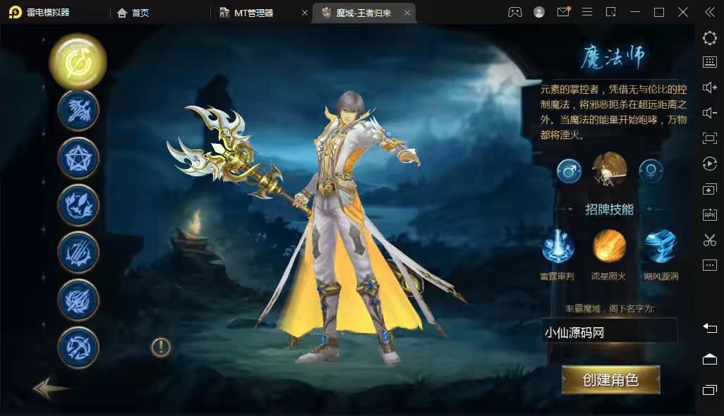 【魔域互通】3D魔幻手游98k魔域+最新整理WIN系服务端+安卓+GM工具+语音视频教程-小狐狸资源网-