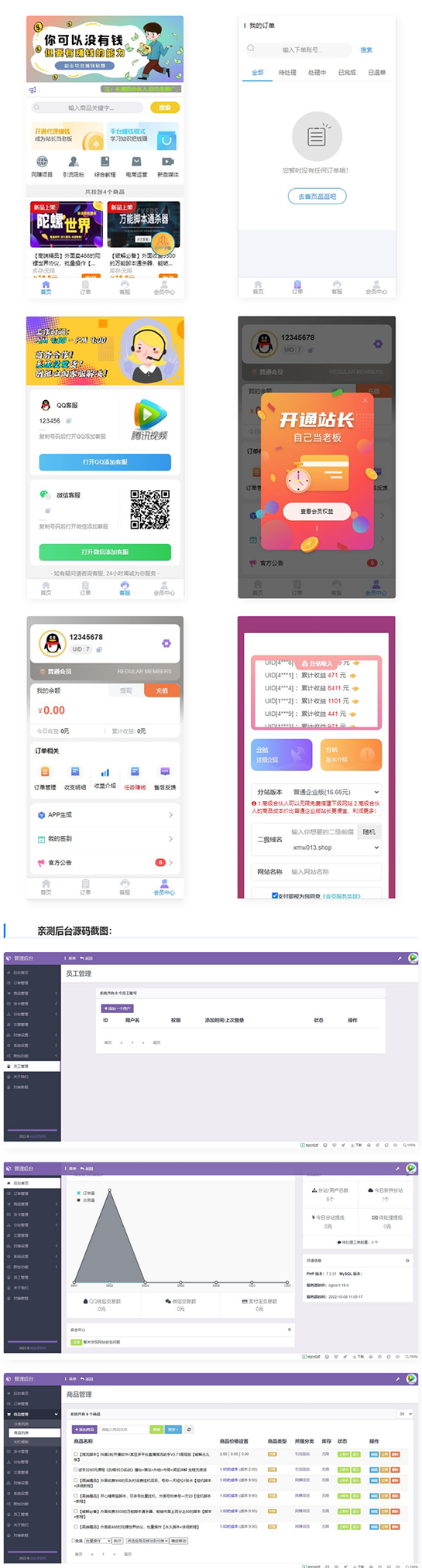 【亲测】网友投稿的全新知识付费新模板源码-小狐狸资源网-