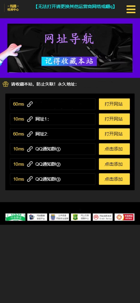 网址导航引导页面H5源码 自动检测域名延迟-小狐狸资源网-