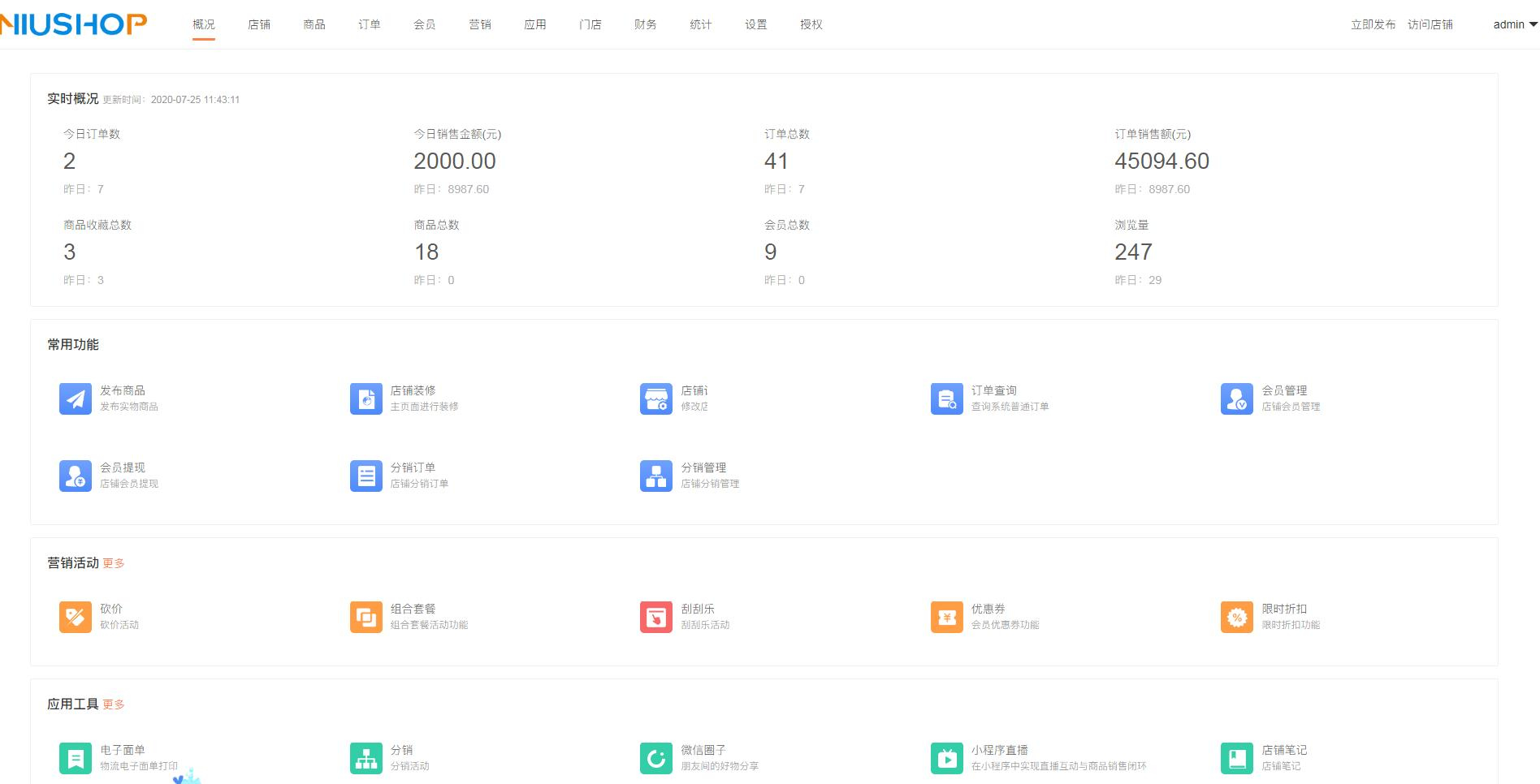 商城源码 Niushop开源商城 v5.0.3-小狐狸资源网-