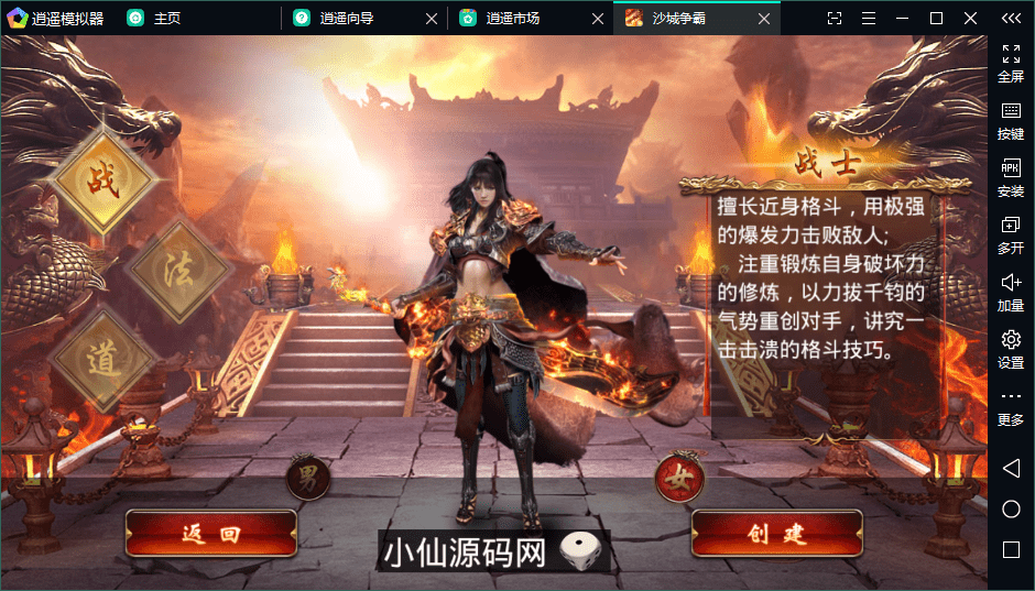 【烈焰遮天】11月最新烈焰遮天宝石转生+语音视频教程+Win学习手工端+GM营运后台-小狐狸资源网-