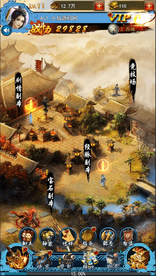 图片[4]-【花千骨H5】三网页游修仙花千骨H5+Win学习手工端+视频教程+运营后台-小狐狸资源网-