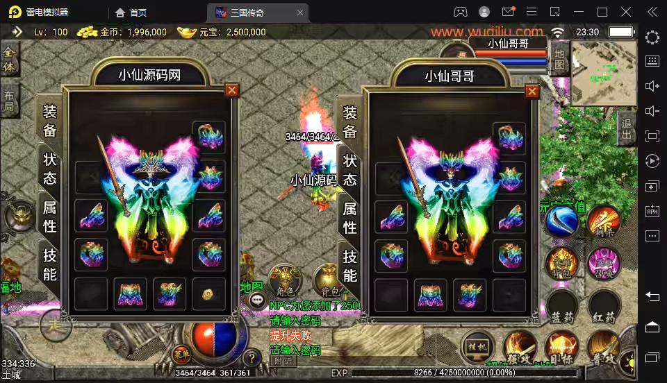 图片[2]-【战神引擎】怀旧1.80王者轩辕三国主宰合击手游版本+视频教程+GM物品充值后台-小狐狸资源网-