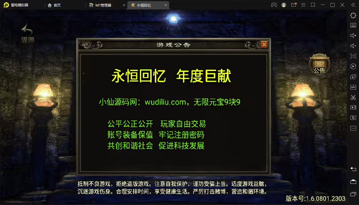 图片[4]-【战神引擎】1.76永恒回忆经典月卡第二版[白猪2.0] +视频教程+GM授权后台-小狐狸资源网-
