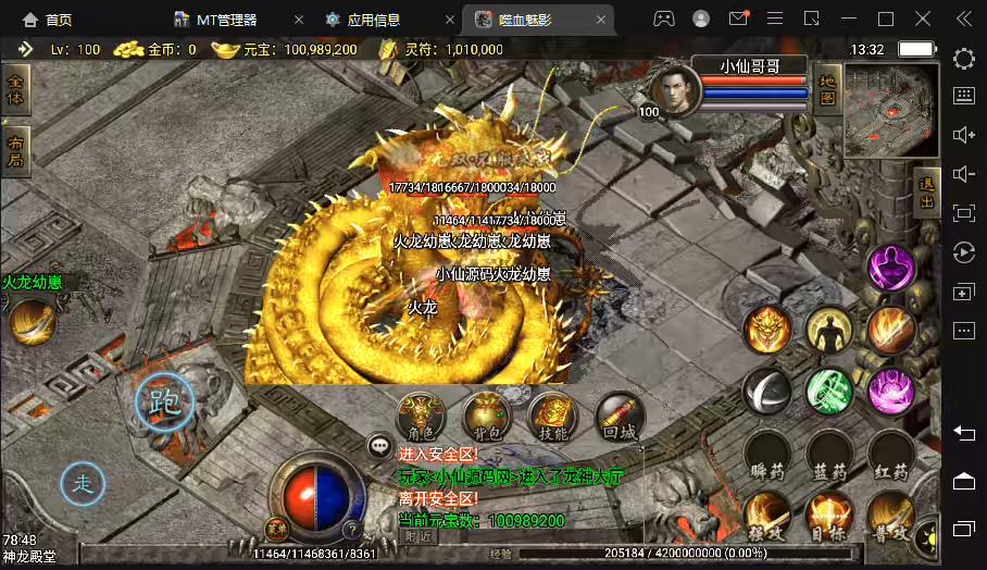 图片[5]-【战神引擎】1.80嗜血魅影2合击开区打金手机版+视频教程+GM物品充值后台-小狐狸资源网-