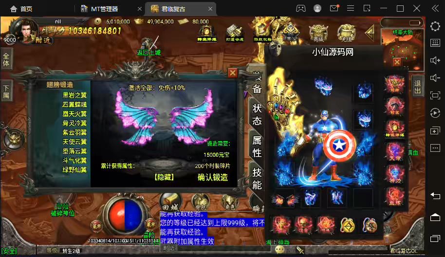 图片[4]-【战神引擎】君临冰雪单职业十三大陆超变第五版+视频教程+GM物品充值后台-小狐狸资源网-