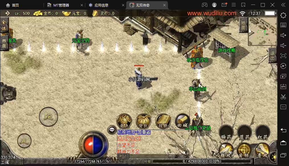 图片[4]-【战神引擎】1.76无双传奇复古小极品赤月终极版+视频教程+GM物品充值后台-小狐狸资源网-