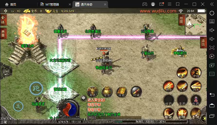 图片[5]-【战神引擎】1.80通天传奇战神复古魔龙终极版+视频教程+GM物品充值后台-小狐狸资源网-