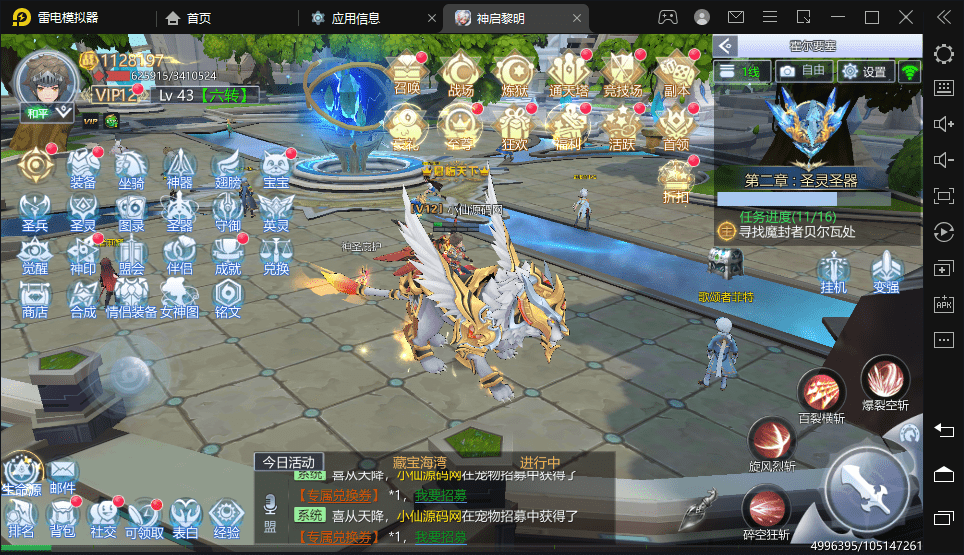 图片[3]-【神启黎明】大型仙侠手游神启黎明修复版本VM一键端+Linux学习手工端+语音视频教程+GM授权物品后台+运营后台-小狐狸资源网-