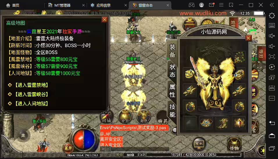 图片[4]-【战神引擎】1.80雷霆星王合击开区打金手机版+视频教程+GM物品充值后台-小狐狸资源网-