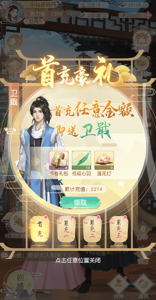 图片[7]-【延禧攻略H5】三网页游宫斗手游延禧攻略H5VM一键端+Linux学习手工端+语音视频教程+运营后台-小狐狸资源网-