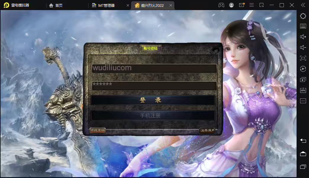 【幽冥传奇】2022最新复古烈火版本+语音视频教程+GM后台+斗笠+星座+四象+生肖-小狐狸资源网-