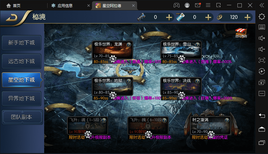 图片[9]-【啊拉德之星空龙环版】横版闯关手游VM一键端+Linux学习手工服务端+语音视频教程+运营后台+GM授权物品后台-小狐狸资源网-