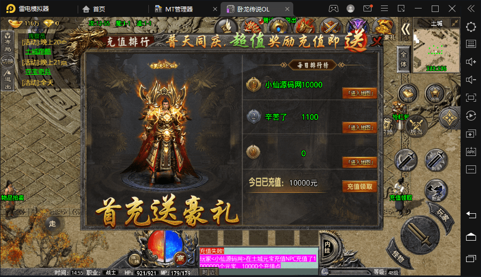 图片[4]-【战神引擎】4K团的-卧龙传说OL小兰[6.1免授权]版本+语音视频教程+GM物品充值后台-小狐狸资源网-