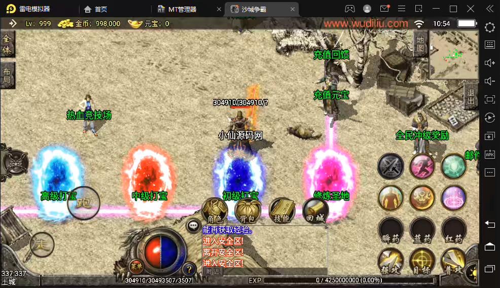 图片[4]-【战神引擎】1.85刑天战神合击手游版本+视频教程+GM物品充值后台-小狐狸资源网-