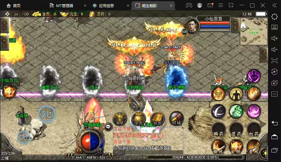 图片[3]-【战神引擎】1.80嗜血魅影2合击开区打金手机版+视频教程+GM物品充值后台-小狐狸资源网-