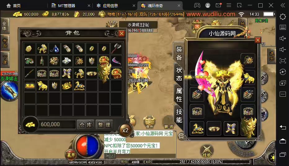 图片[5]-【战神引擎】执迷古镇+嘟嘟沉默+仙剑手游版[白猪2]+视频教程+GM物品充值后台-小狐狸资源网-