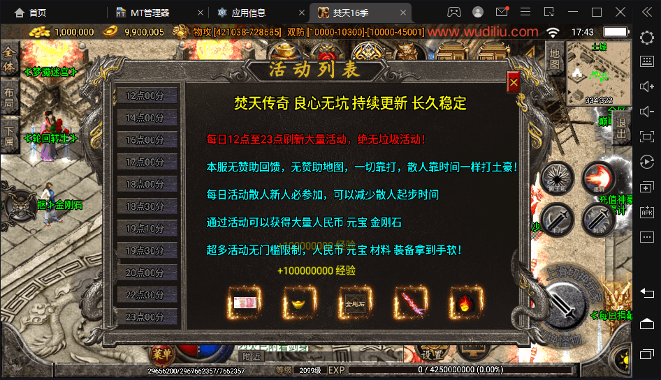 图片[7]-【战神引擎】焚天传奇16季复古超变手机版+视频教程+GM物品充值后台-小狐狸资源网-