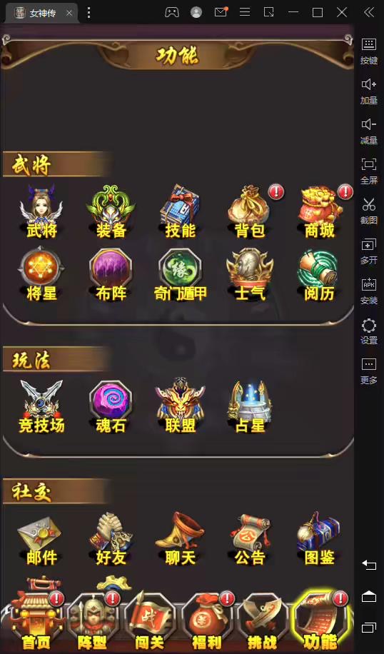 图片[5]-【猛将女神传】经典竖屏猛将女神传+语音视频教程+修改教程-小狐狸资源网-