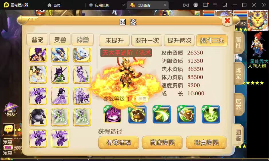 图片[3]-【MT3梦幻西游】七剑西游最新整理VM一键端+Linux学习手工端+视频教程+GM后台-小狐狸资源网-