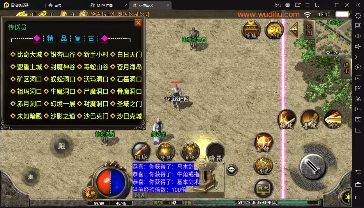 图片[3]-【战神引擎】1.76永恒回忆经典月卡第二版[白猪2.0] +视频教程+GM授权后台-小狐狸资源网-