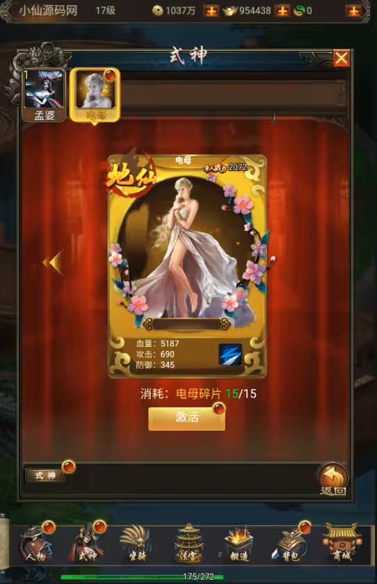 图片[7]-【暗黑战神H5】三网页游暗黑战神H5+VM一键端+Linux学习手工端+语音视频教程-小狐狸资源网-